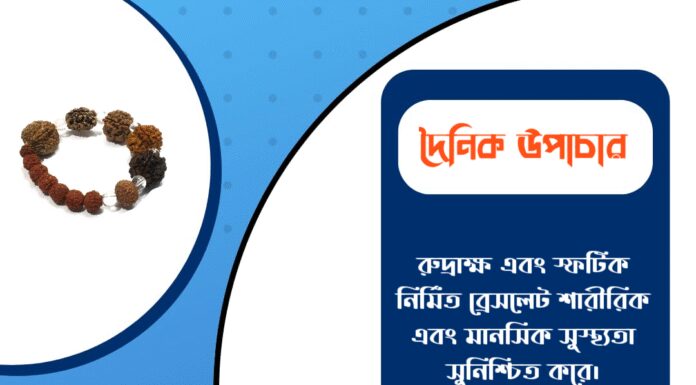 দৈনিক উপাচার : ৮ ডিসেম্বর ২০২৫ – জয় মা মুক্তেশ্বরী