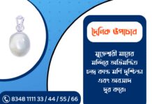 দৈনিক উপাচার : ১১ ডিসেম্বর ২০২৫ – জয় মা মুক্তেশ্বরী