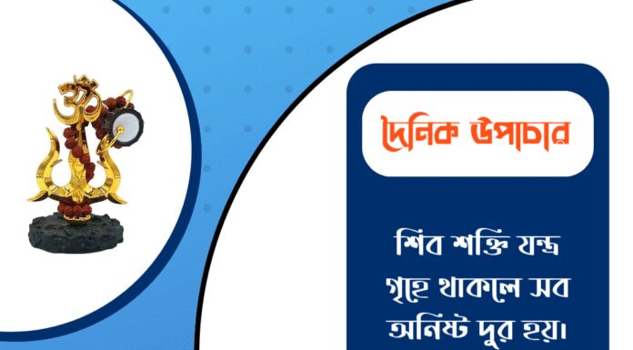 দৈনিক উপাচার : ১৮ ডিসেম্বর ২০২৫ – জয় মা মুক্তেশ্বরী