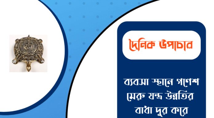 দৈনিক উপাচার : ২৭ ডিসেম্বর ২০২৫ – জয় মা মুক্তেশ্বরী