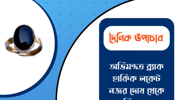 দৈনিক উপাচার : ৩০ ডিসেম্বর ২০২৫ – জয় মা মুক্তেশ্বরী