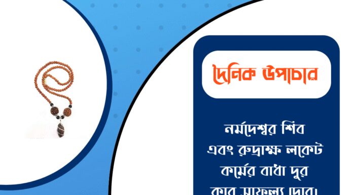 দৈনিক উপাচার : ১৩ জানুয়ারি ২০২৬ – জয় মা মুক্তেশ্বরী