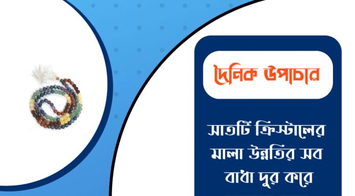 দৈনিক উপাচার : ২৩ জানুয়ারি ২০২৬ – জয় মা মুক্তেশ্বরী