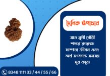 দৈনিক উপাচার : ২৪ জানুয়ারি ২০২৬ – জয় মা মুক্তেশ্বরী