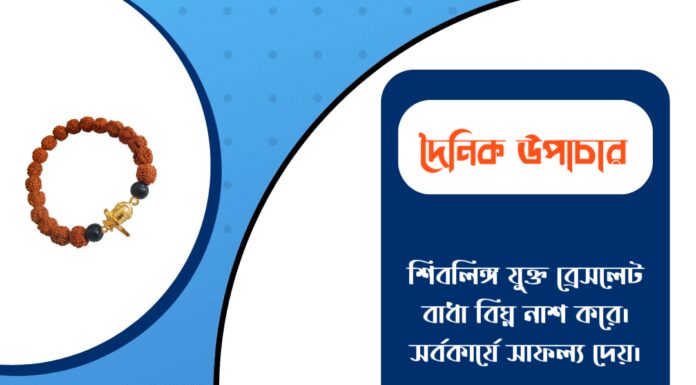 দৈনিক উপাচার : ২৬ জানুয়ারি ২০২৬ – জয় মা মুক্তেশ্বরী