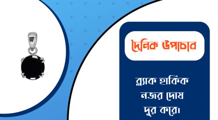 দৈনিক উপাচার : ৩০ জানুয়ারি ২০২৬ – জয় মা মুক্তেশ্বরী
