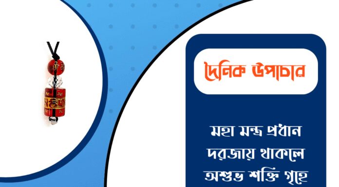 দৈনিক উপাচার : ৩১ জানুয়ারি ২০২৬ – জয় মা মুক্তেশ্বরী