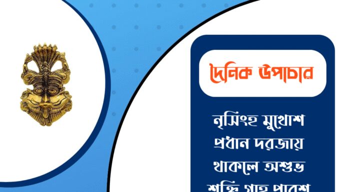 দৈনিক উপাচার : ৪ ফেব্রুয়ারী ২০২৬ – জয় মা মুক্তেশ্বরী