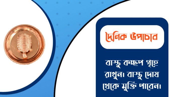 দৈনিক উপাচার : ৭ ফেব্রুয়ারী ২০২৬ – জয় মা মুক্তেশ্বরী