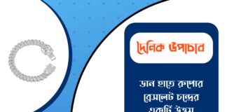 দৈনিক উপাচার : ১৪ ফেব্রুয়ারী ২০২৬ – জয় মা মুক্তেশ্বরী