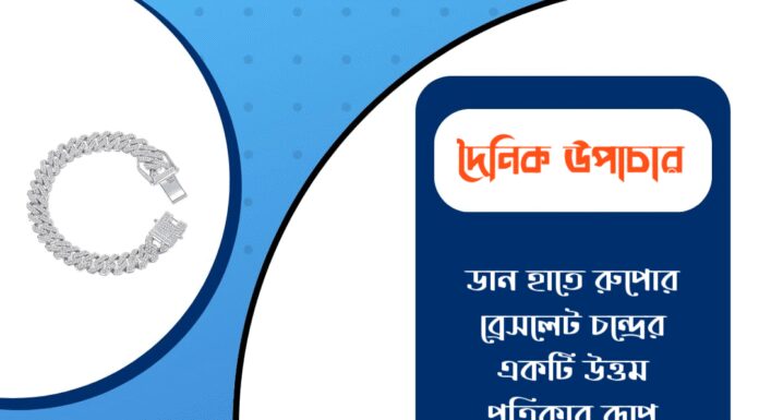 দৈনিক উপাচার : ১৪ ফেব্রুয়ারী ২০২৬ – জয় মা মুক্তেশ্বরী