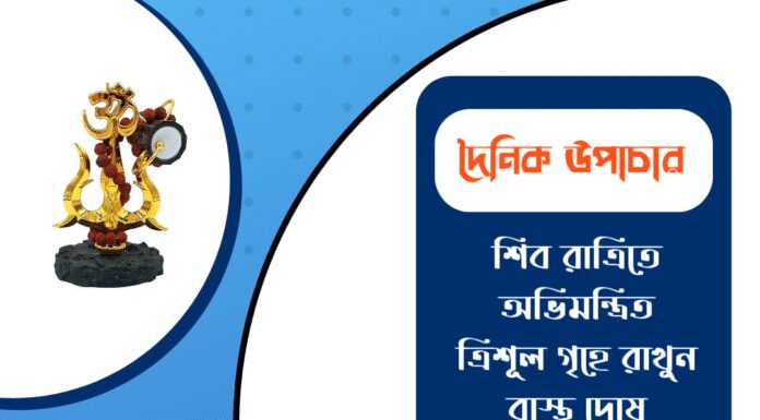 দৈনিক উপাচার : ১৫ ফেব্রুয়ারী ২০২৬ – জয় মা মুক্তেশ্বরী