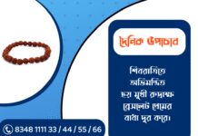 দৈনিক উপাচার : ১৬ ফেব্রুয়ারী ২০২৬ – জয় মা মুক্তেশ্বরী