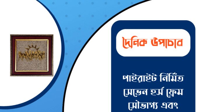দৈনিক উপাচার : ১৮ ফেব্রুয়ারী ২০২৬ – জয় মা মুক্তেশ্বরী