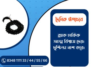 দৈনিক উপাচার : ২৩ ফেব্রুয়ারী ২০২৬ – জয় মা মুক্তেশ্বরী