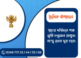 দৈনিক উপাচার : ২৪ ফেব্রুয়ারী ২০২৬ – জয় মা মুক্তেশ্বরী