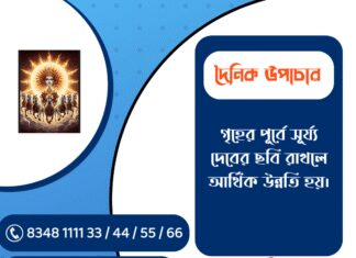 দৈনিক উপাচার : ২ মার্চ ২০২৬ – জয় মা মুক্তেশ্বরী