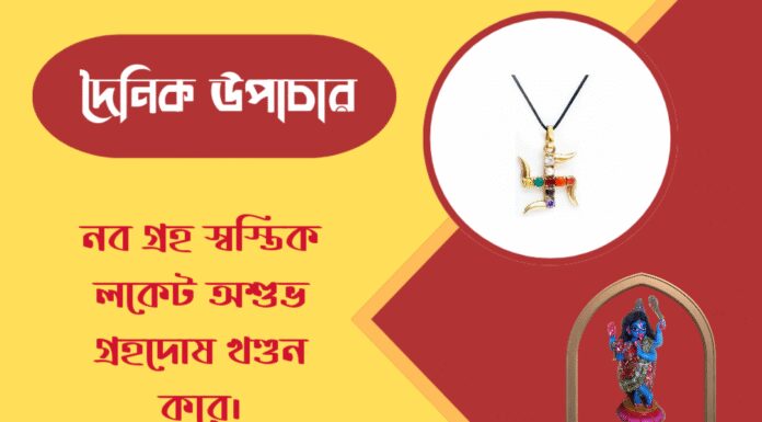দৈনিক উপাচার : ১৭ মার্চ ২০২৬ – জয় মা মুক্তেশ্বরী
