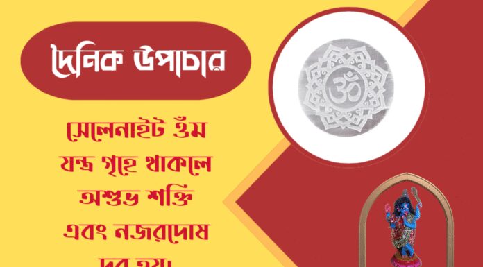 দৈনিক উপাচার : ১৮ মার্চ ২০২৬ – জয় মা মুক্তেশ্বরী