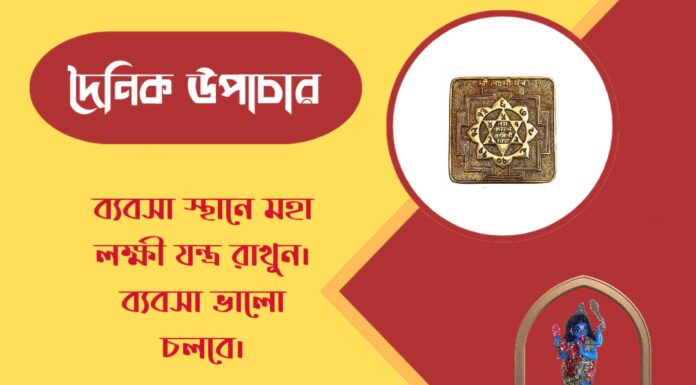 দৈনিক উপাচার : ২৩ মার্চ ২০২৬ – জয় মা মুক্তেশ্বরী