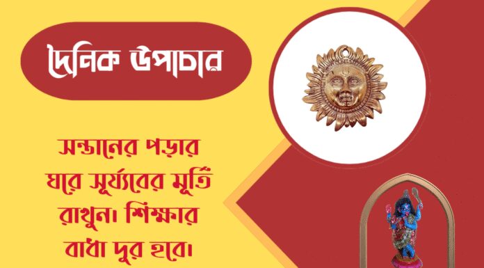 দৈনিক উপাচার : ৩ এপ্রিল ২০২৬ – জয় মা মুক্তেশ্বরী