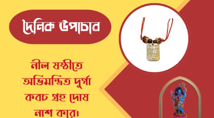 দৈনিক উপাচার : ১১ এপ্রিল ২০২৬ – জয় মা মুক্তেশ্বরী