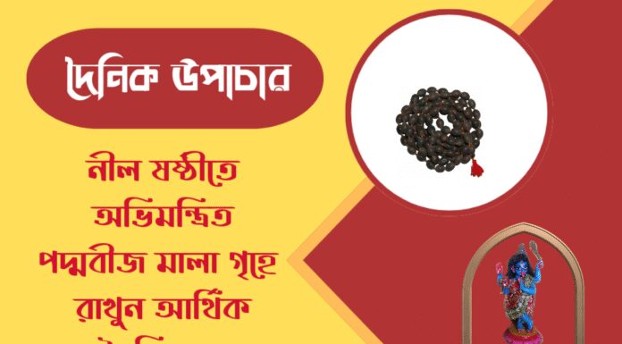 দৈনিক উপাচার : ১৩ এপ্রিল ২০২৬ – জয় মা মুক্তেশ্বরী