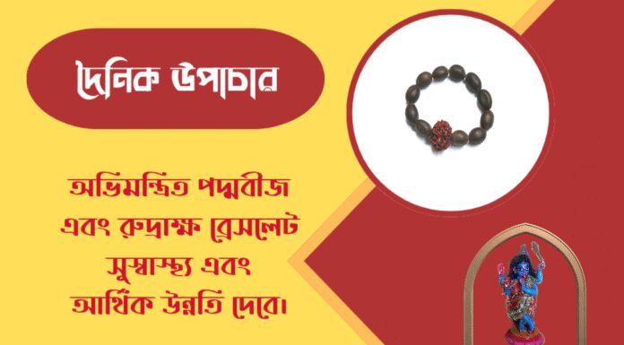 দৈনিক উপাচার : ১৭ এপ্রিল ২০২৬ – জয় মা মুক্তেশ্বরী