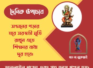 দৈনিক উপাচার : ২২ এপ্রিল ২০২৬ – জয় মা মুক্তেশ্বরী