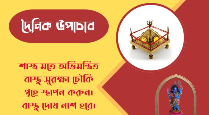 দৈনিক উপাচার : ২৩ এপ্রিল ২০২৬ – জয় মা মুক্তেশ্বরী