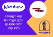 দৈনিক রাশিফল : ১৩ মে ২০২৬