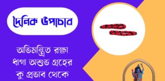 দৈনিক রাশিফল : ১৩ মে ২০২৬