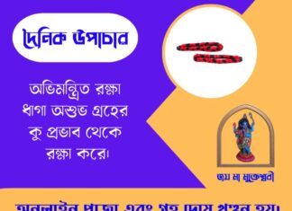 দৈনিক রাশিফল : ১৩ মে ২০২৬
