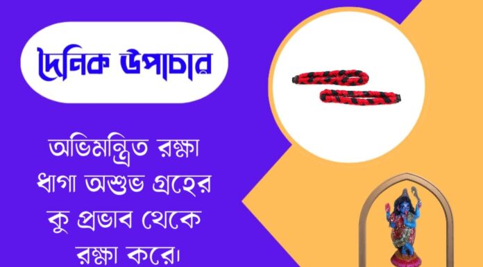 দৈনিক রাশিফল : ১৩ মে ২০২৬