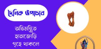 দৈনিক উপাচার : ১৫ মে ২০২৬ – জয় মা মুক্তেশ্বরী