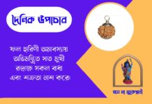 দৈনিক উপাচার : ১৬ মে ২০২৬ – জয় মা মুক্তেশ্বরী