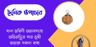 দৈনিক উপাচার : ১৬ মে ২০২৬ – জয় মা মুক্তেশ্বরী