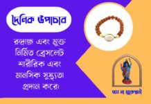 দৈনিক উপাচার : ২২ মে ২০২৬ – জয় মা মুক্তেশ্বরী
