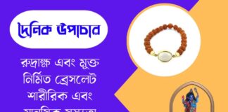 দৈনিক উপাচার : ২২ মে ২০২৬ – জয় মা মুক্তেশ্বরী