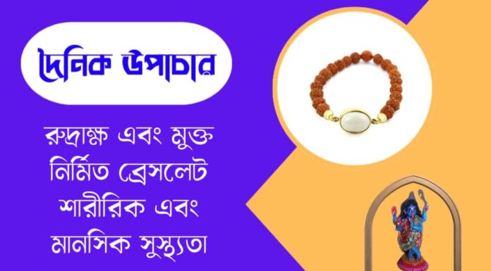 দৈনিক উপাচার : ২২ মে ২০২৬ – জয় মা মুক্তেশ্বরী