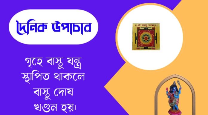 দৈনিক উপাচার : ২৩ মে ২০২৬ – জয় মা মুক্তেশ্বরী