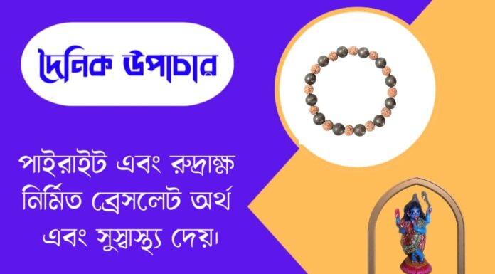 দৈনিক উপাচার : ২৫ মে ২০২৬ – জয় মা মুক্তেশ্বরী