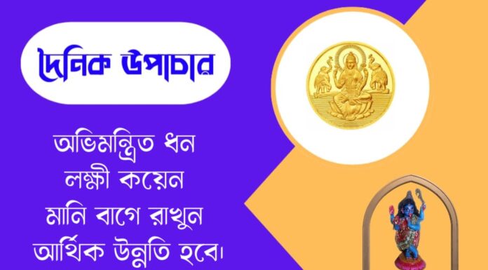 দৈনিক উপাচার : ২৭ মে ২০২৬ – জয় মা মুক্তেশ্বরী