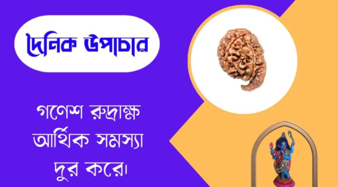 দৈনিক উপাচার : ২৮ মে ২০২৬ – জয় মা মুক্তেশ্বরী