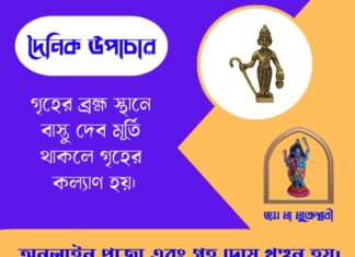 দৈনিক উপাচার : ৩১ মে ২০২৬ – জয় মা মুক্তেশ্বরী