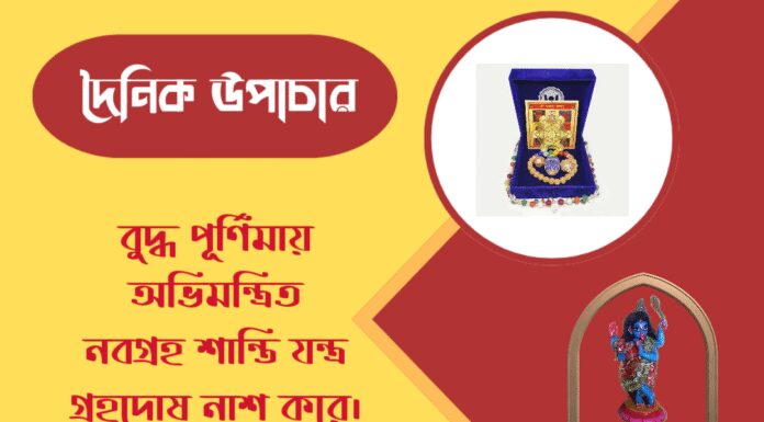 দৈনিক উপাচার : ২ মে ২০২৬ – জয় মা মুক্তেশ্বরী