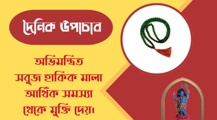 দৈনিক উপাচার : ৪ মে ২০২৬ – জয় মা মুক্তেশ্বরী