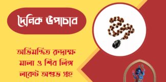 দৈনিক উপাচার : ৬ মে ২০২৬ – জয় মা মুক্তেশ্বরী