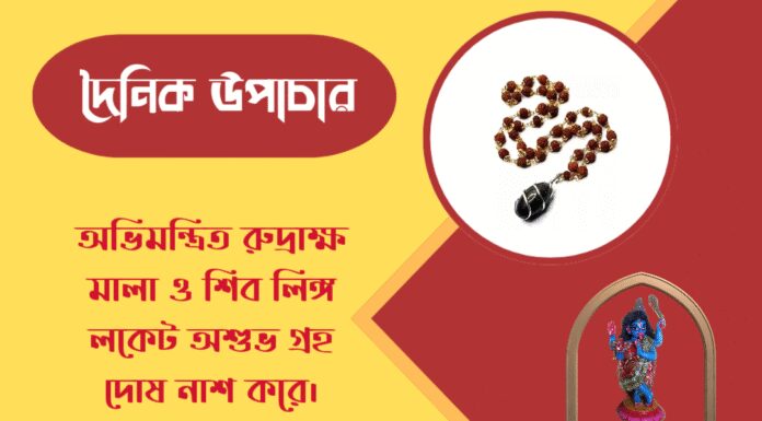 দৈনিক উপাচার : ৬ মে ২০২৬ – জয় মা মুক্তেশ্বরী
