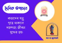 দৈনিক উপাচার : ১ জুন ২০২৬ – জয় মা মুক্তেশ্বরী